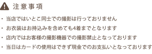 百日 スタジオジャム函館